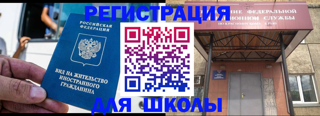 прописка от собственника в Междуреченске